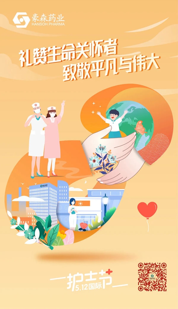 国际护士节 | 大宝娱乐药业向白衣天使致敬