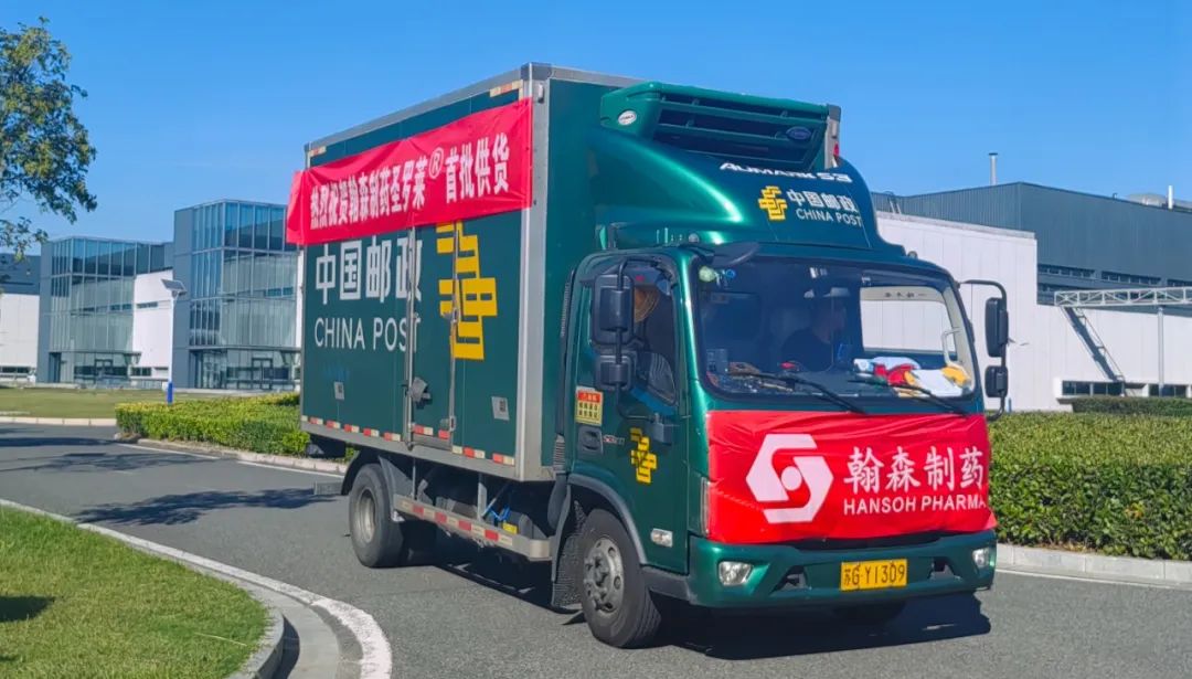 翰森制药圣罗莱?天下首批发货，，，为CKD肾性血虚患者带来清静长效新选择