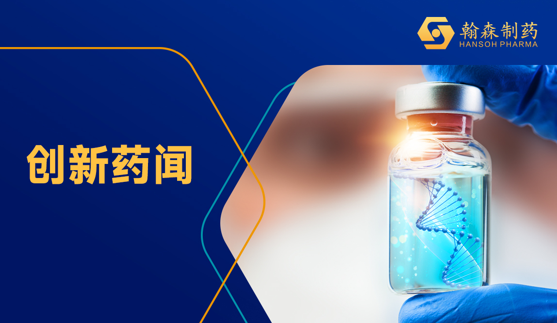 ASN 2024 | 翰森制药培莫沙肽Ⅲ期研究事后剖析效果宣布